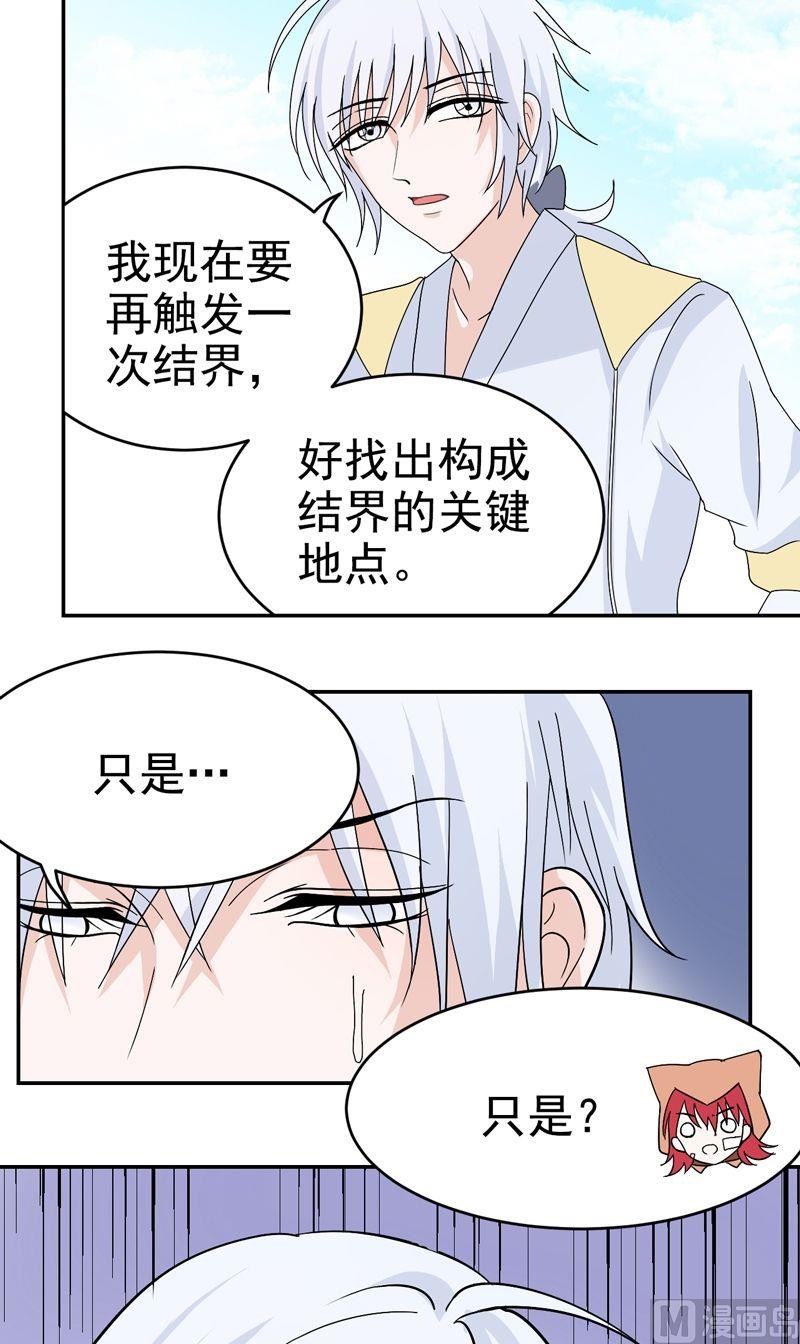 第31话 第一个封印-第31话