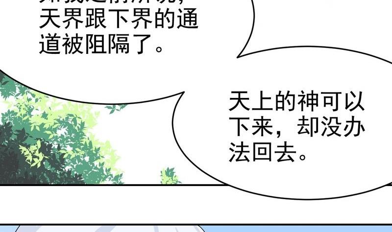 第31话 第一个封印-第31话