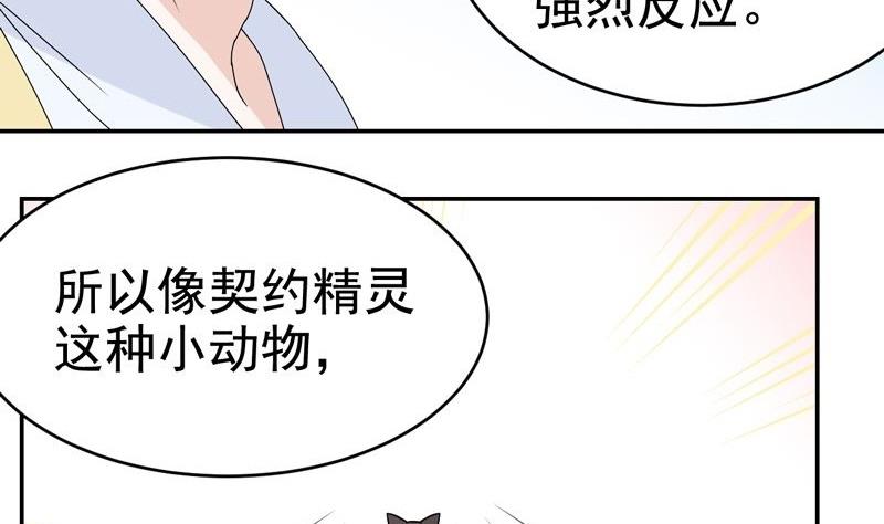 第31话 第一个封印-第31话