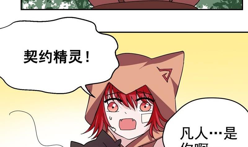 第31话 第一个封印-第31话