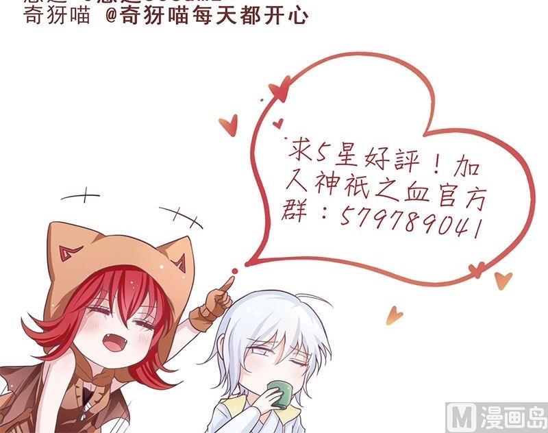 第31话 第一个封印-第31话