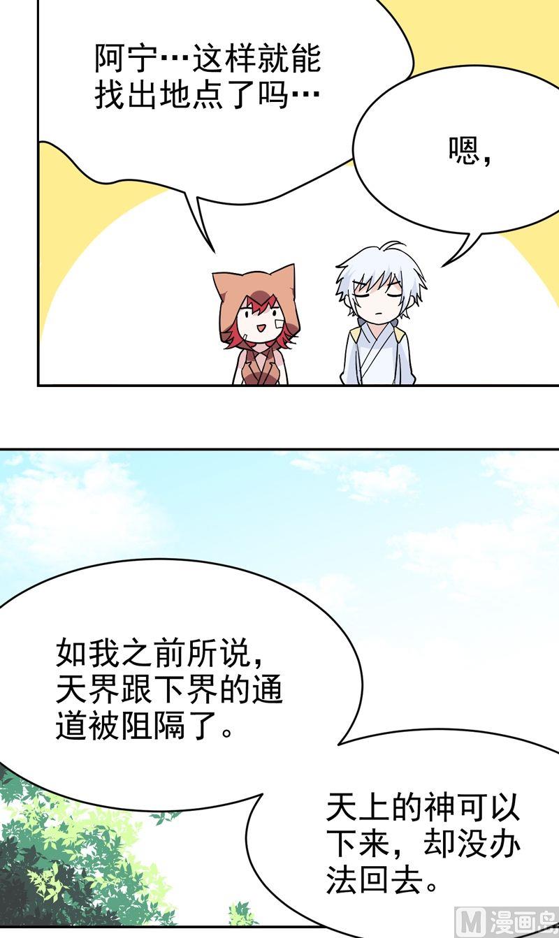 第31话 第一个封印-第31话