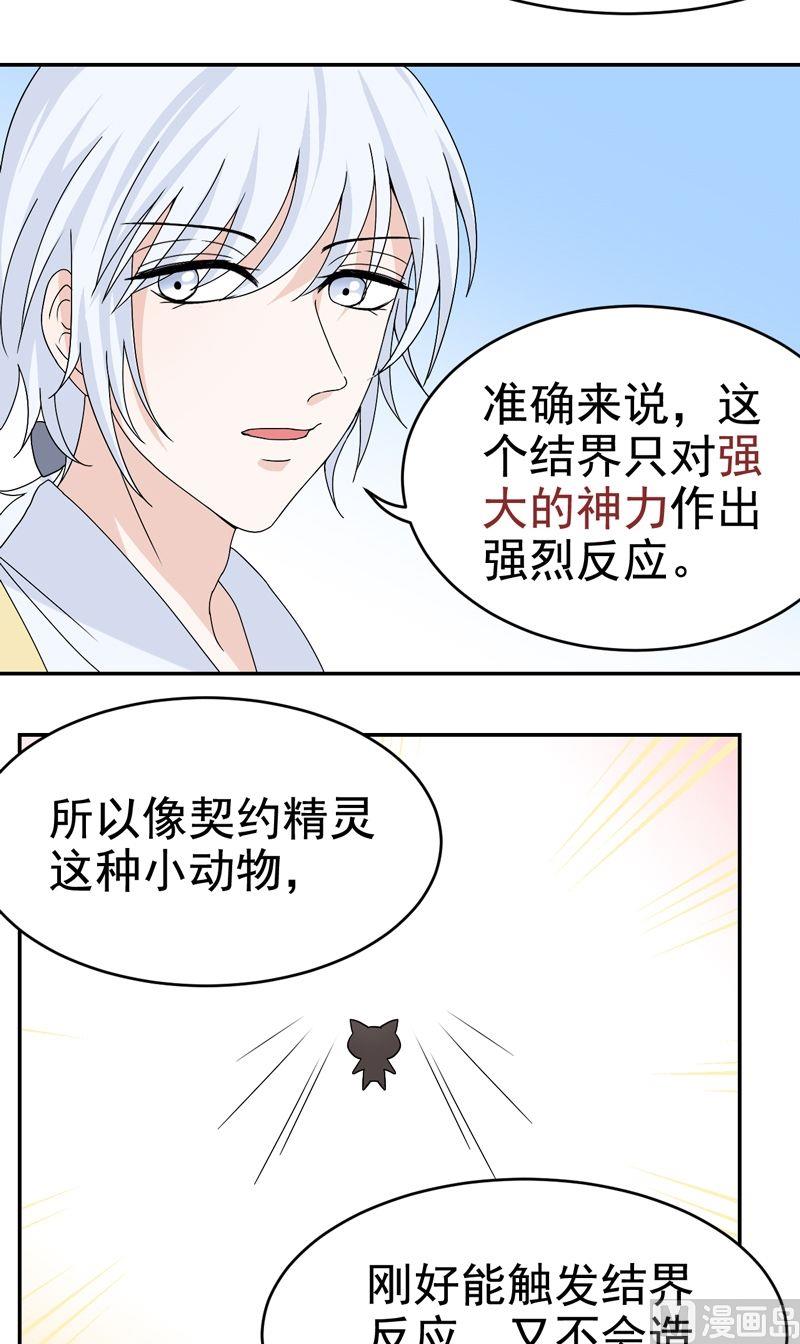 第31话 第一个封印-第31话