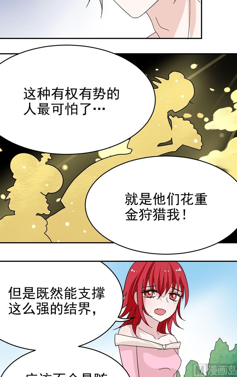 第33话 伪装潜入-第33话