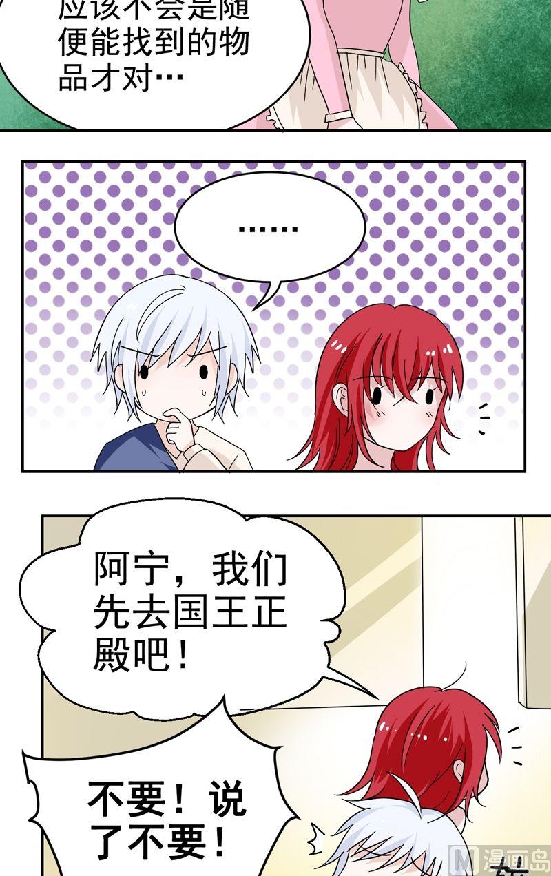 第33话 伪装潜入-第33话