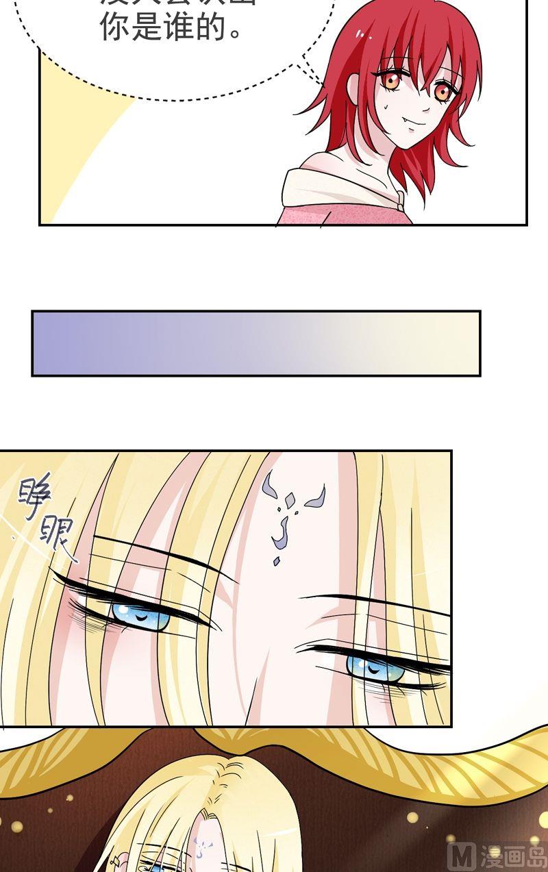 第33话 伪装潜入-第33话