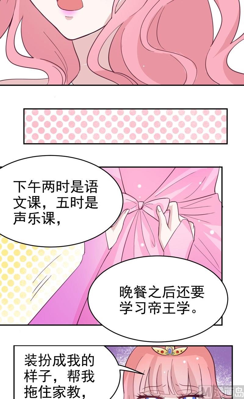 第35话 艾丽丝公主-第35话