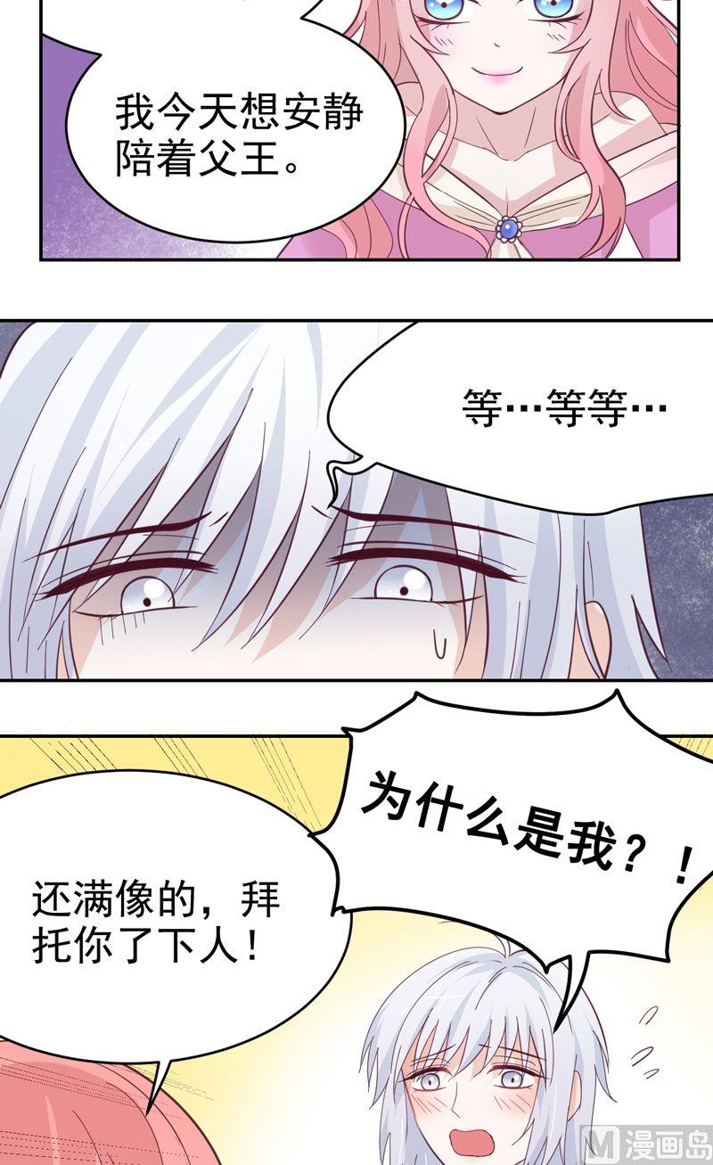 第35话 艾丽丝公主-第35话