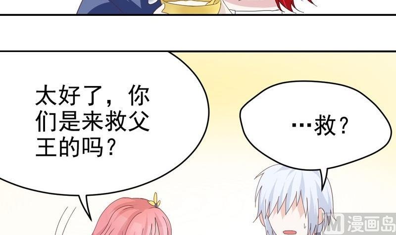 第35话 艾丽丝公主-第35话