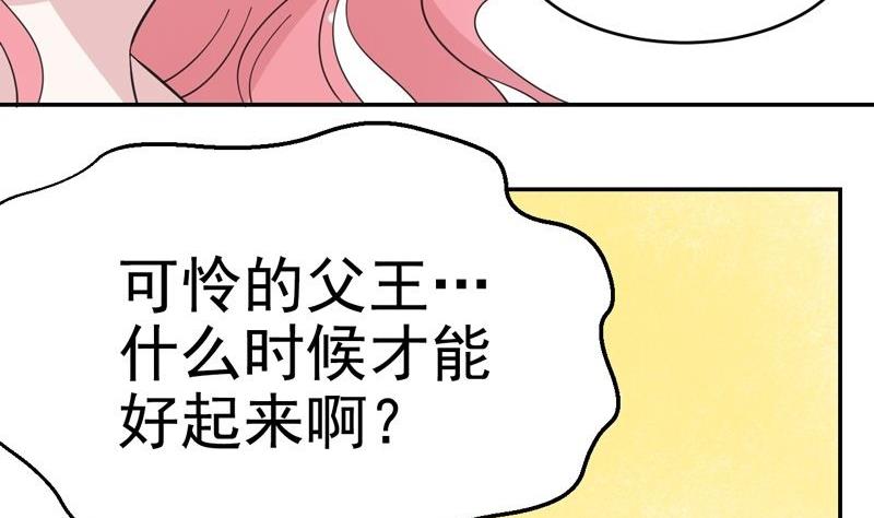 第35话 艾丽丝公主-第35话