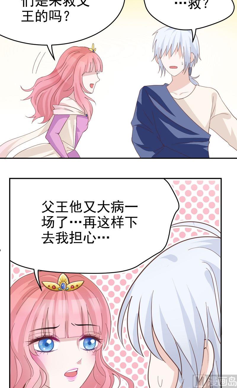 第35话 艾丽丝公主-第35话