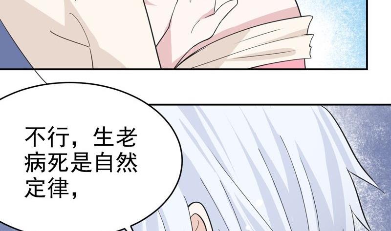 第35话 艾丽丝公主-第35话