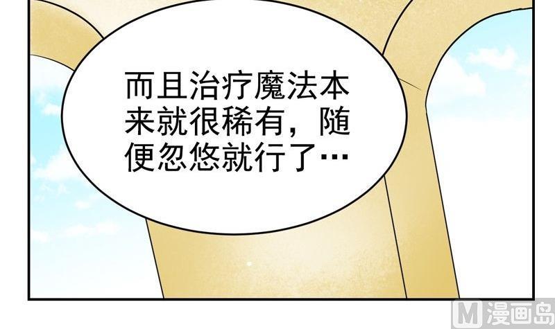 第35话 艾丽丝公主-第35话