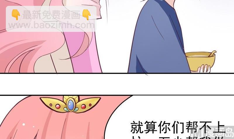 第35话 艾丽丝公主-第35话