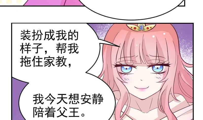 第35话 艾丽丝公主-第35话