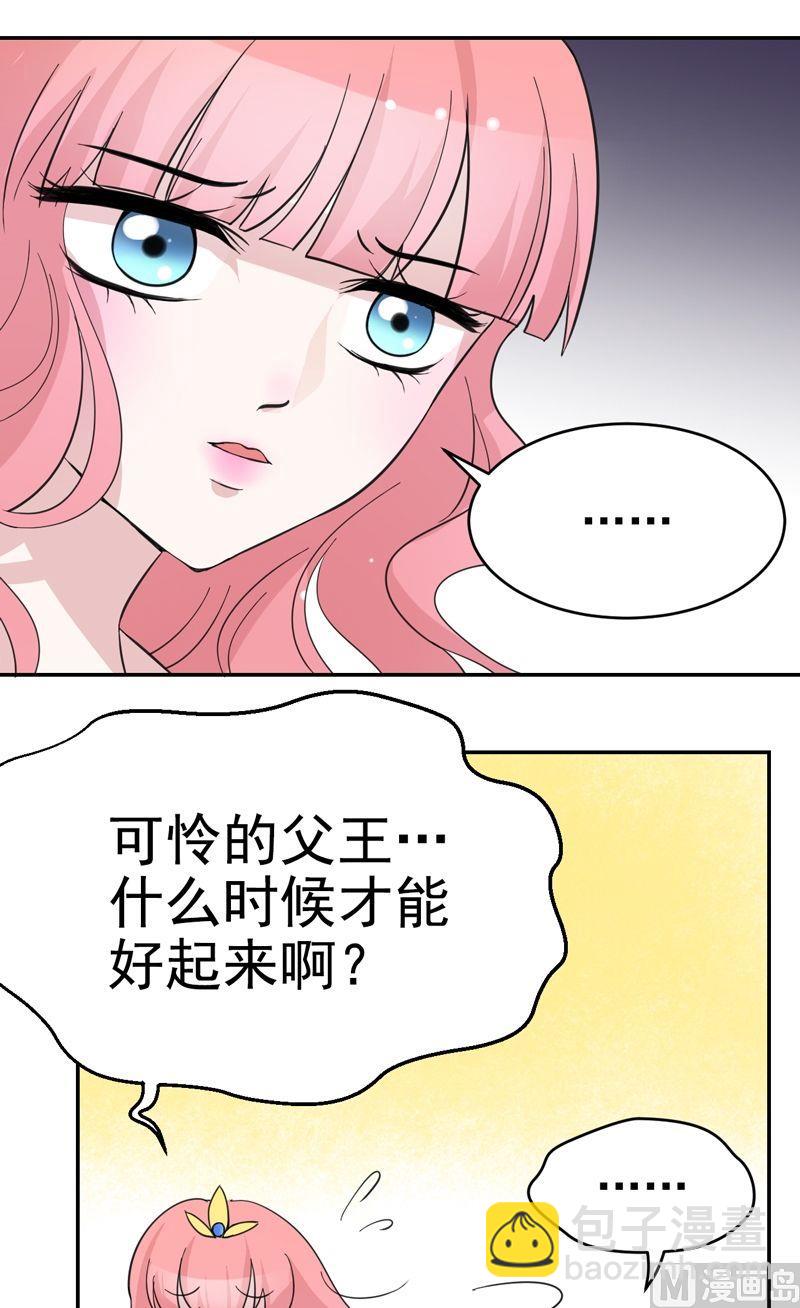 第35话 艾丽丝公主-第35话