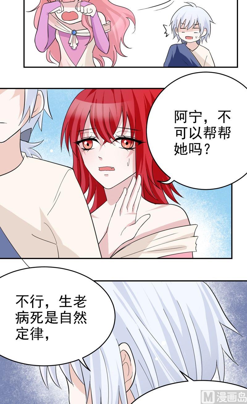 第35话 艾丽丝公主-第35话