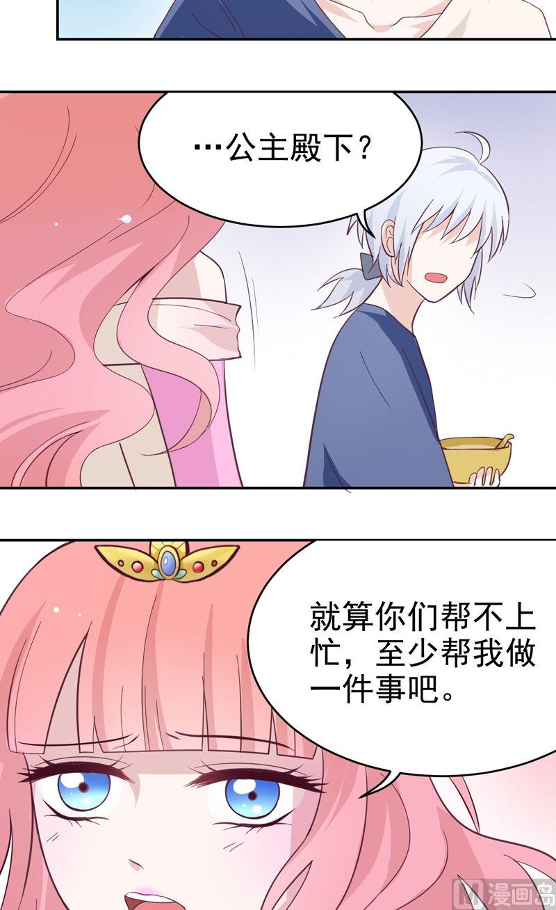 第35话 艾丽丝公主-第35话