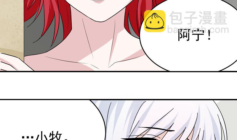 第37话 找物游戏-第37话