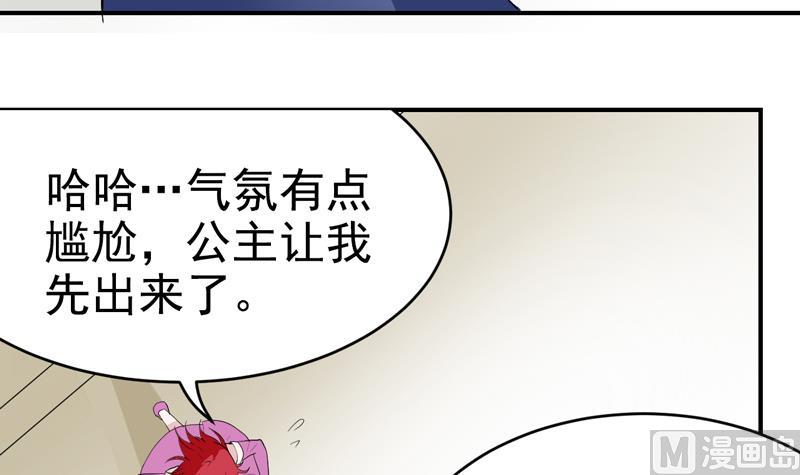 第37话 找物游戏-第37话