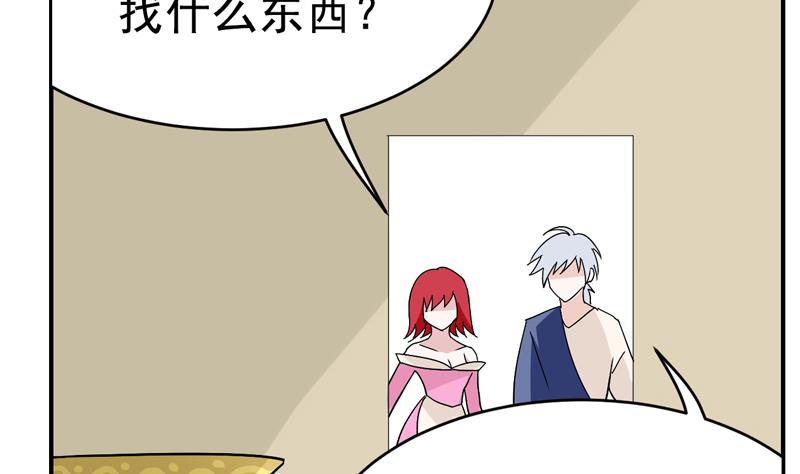 第37话 找物游戏-第37话
