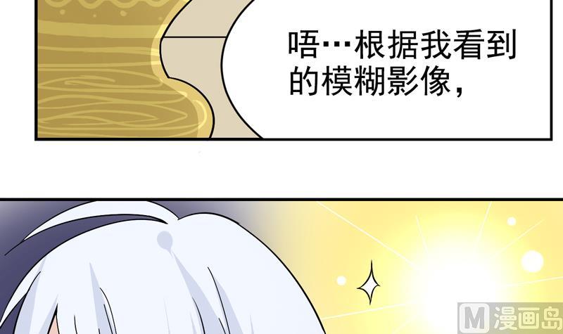 第37话 找物游戏-第37话