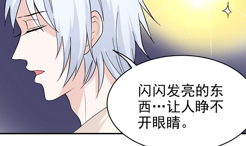 第37话 找物游戏-第37话