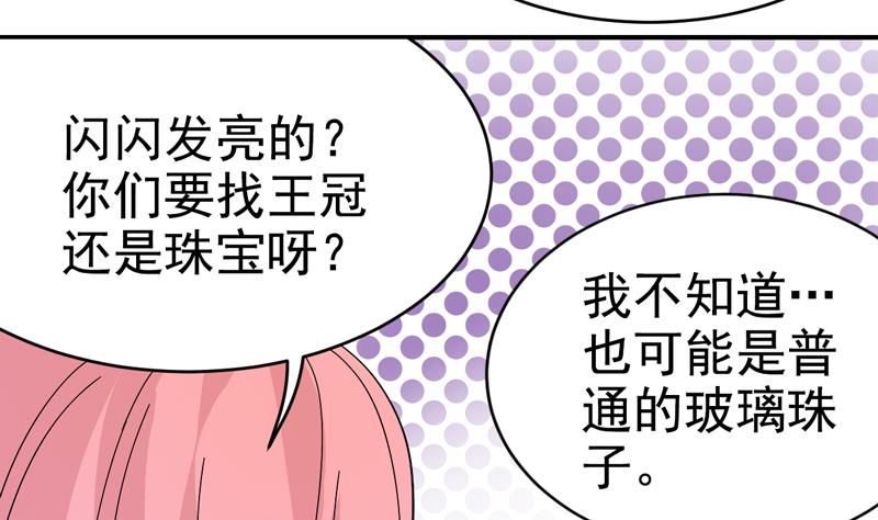 第37话 找物游戏-第37话
