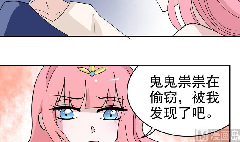 第37话 找物游戏-第37话