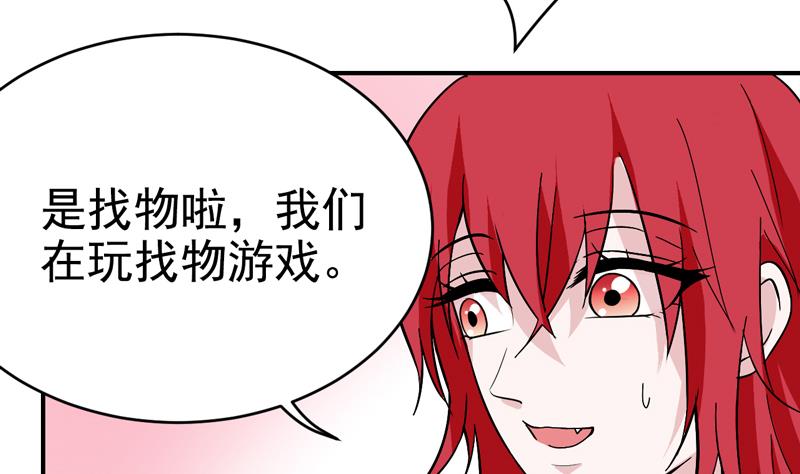 第37话 找物游戏-第37话