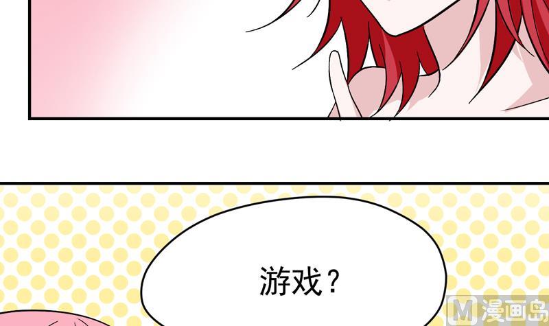 第37话 找物游戏-第37话