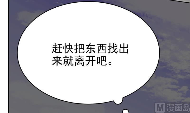 第37话 找物游戏-第37话