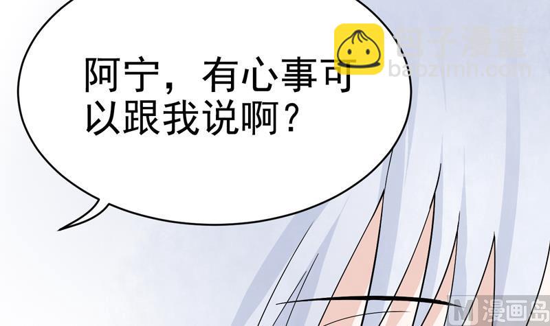 第39话 神也有心事-第39话