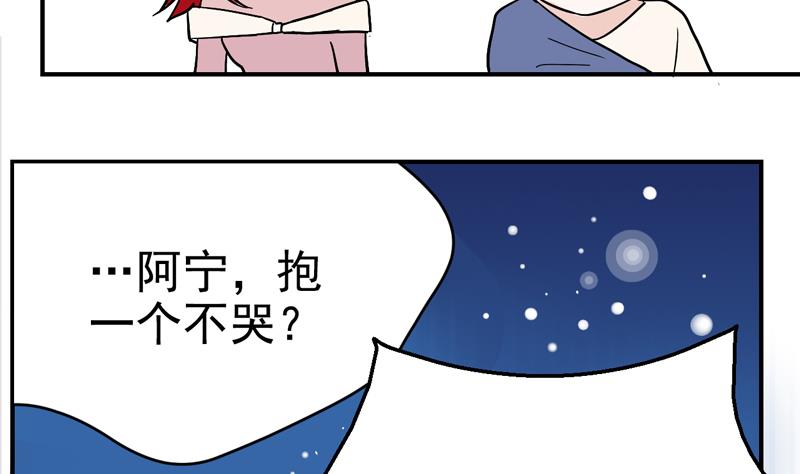 第39话 神也有心事-第39话