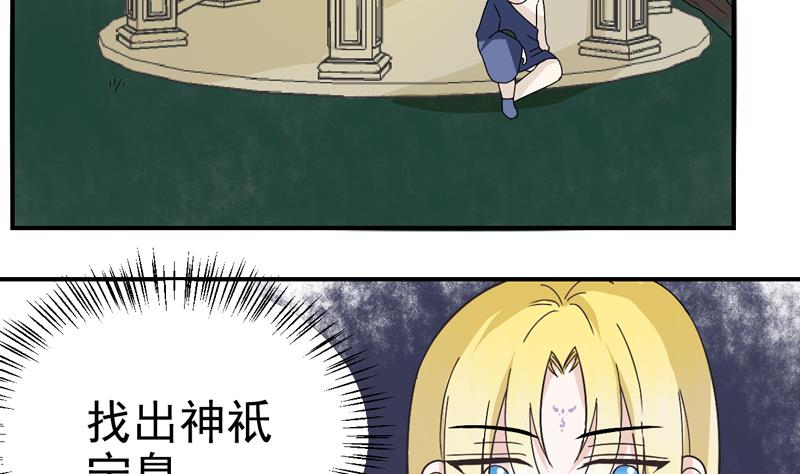 第39话 神也有心事-第39话