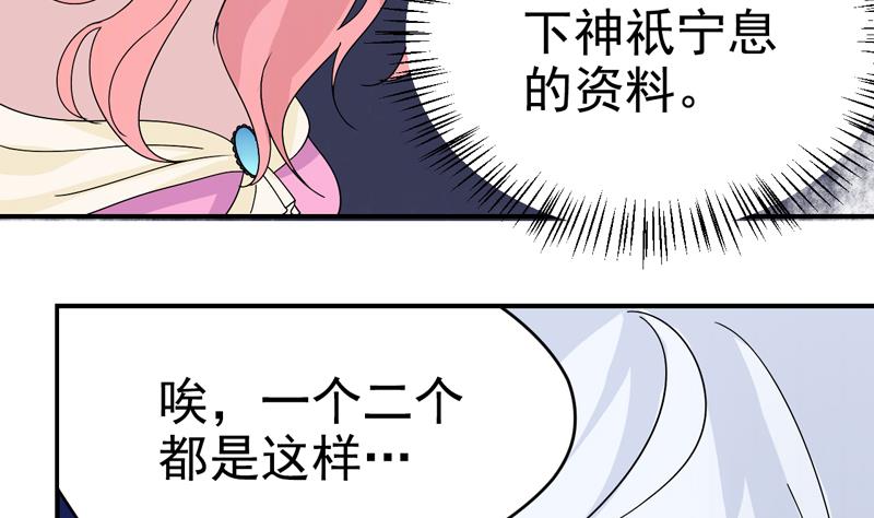 第39话 神也有心事-第39话