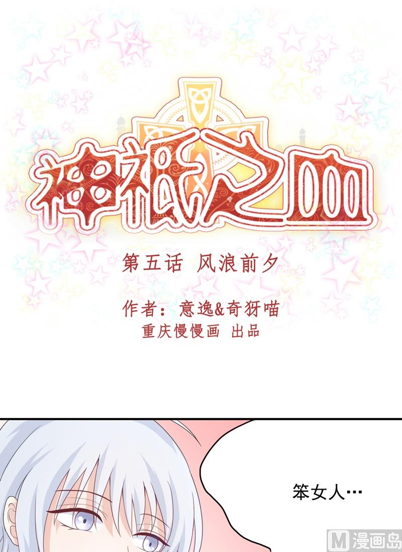 第05话 风浪前夕-第5话