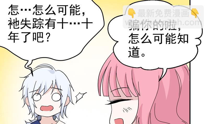 第41话 识穿-第41话