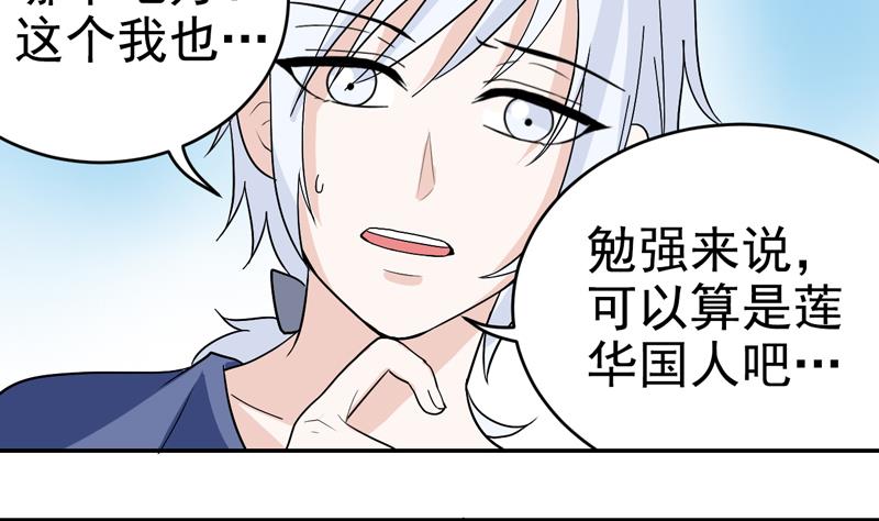 第41话 识穿-第41话