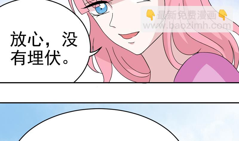 第41话 识穿-第41话