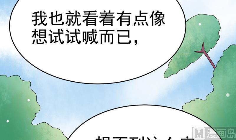 第41话 识穿-第41话