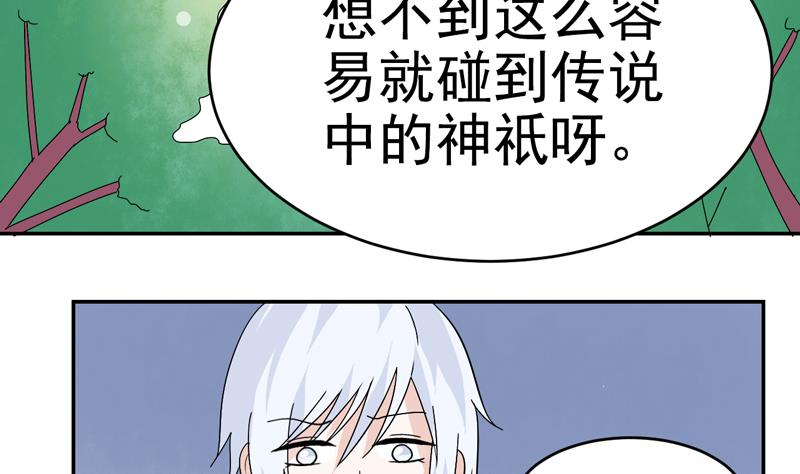 第41话 识穿-第41话