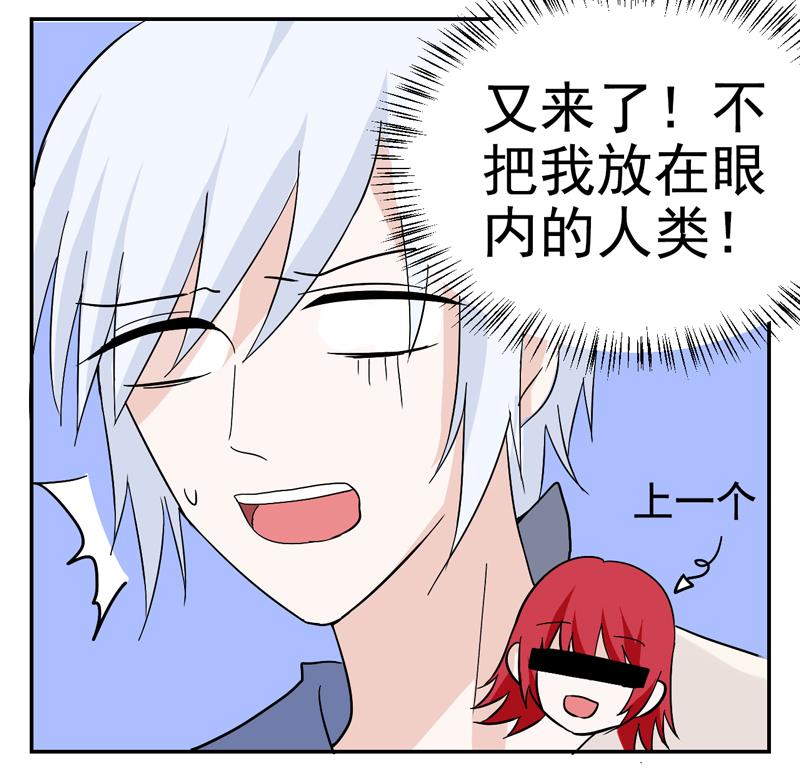 第41话 识穿-第41话