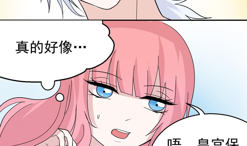 第41话 识穿-第41话
