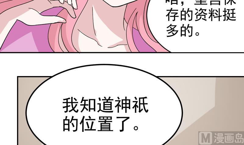 第41话 识穿-第41话