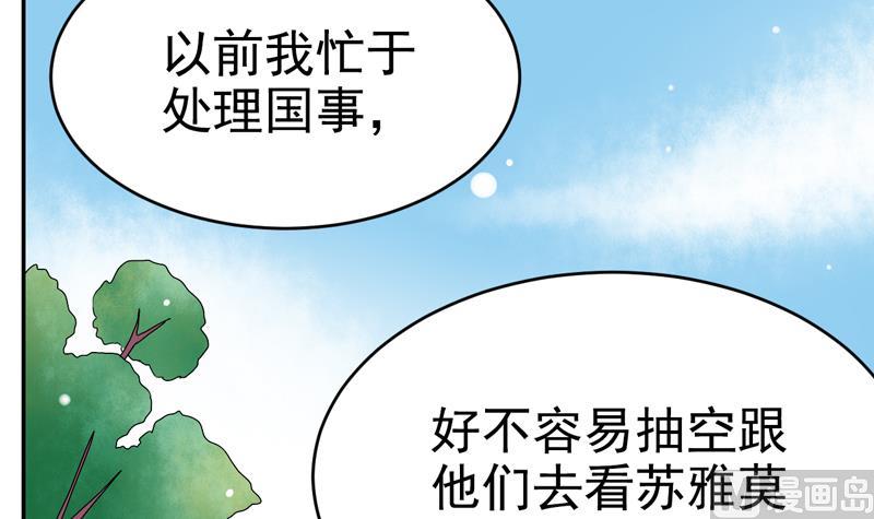 第43话 国王的心愿-第43话