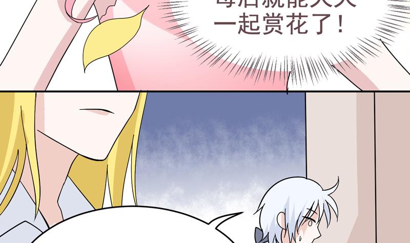 第43话 国王的心愿-第43话