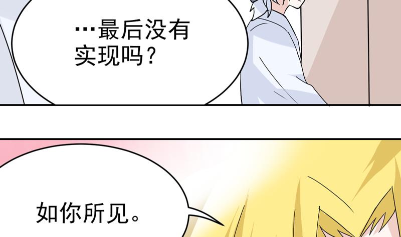 第43话 国王的心愿-第43话