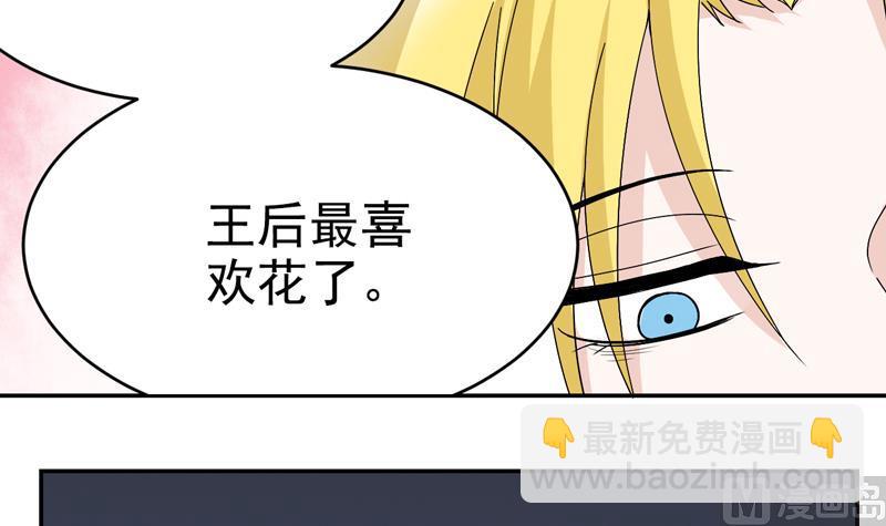 第43话 国王的心愿-第43话
