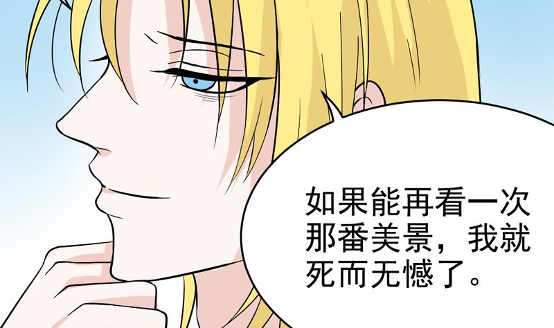 第43话 国王的心愿-第43话